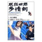 Yahoo! Yahoo!ショッピング(ヤフー ショッピング)DVD／眠狂四郎 多情剣