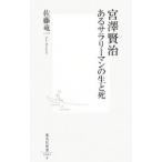 ....- есть sa Rally man. сырой ..-| Sato дракон один 