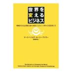  мир . поменять бизнес | Mark * алый off | машина Lee * Ad la-