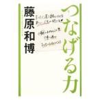 tsu... сила | Fujiwara мир .