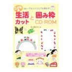 ko. было использовано жизнь cut ... рамка-оправа CD-ROM|.. промежуток ...