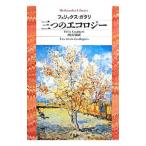  три. экология | ferric s* дребезжание li