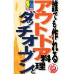  каждый произведение .. уличный кулинария . чугунная жаровня |JTBpa желтохвост sing