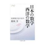  японский математика запад. математика |. рисовое поле все 