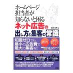 домашняя страница ответственный ... нет ... сеть реклама. .. person . сборник покупатель. здравый смысл | Sato мир Akira 