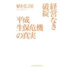  управление нет поломка . эпоха Heisei сырой гарантия . машина. подлинный реальный |.. доверие гарантия 