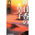  Akira день .. ..[ новый оборудование версия ]| Uchida Yasuo 