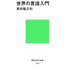  мир. язык введение | чёрный рисовое поле дракон ..