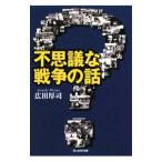  тайна . война. рассказ | широкий рисовое поле толщина .