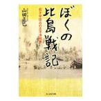 ... соотношение остров военная история | гора рисовое поле правильный .