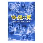 ... крыло | угол рисовое поле мир мужчина 