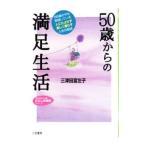 50 лет c довольство жизнь | три Цу рисовое поле . левый .