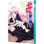  Zero no Tsukaima -... сон ..-15| Yamaguchi noboru