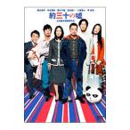 Yahoo! Yahoo!ショッピング(ヤフー ショッピング)DVD／約三十の嘘