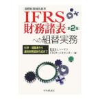 IFRS финансовые дела различные таблица к переформирование деловая практика |to-matsuIFRS сервис центральный 