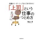 [ сверху .] и работа. ... person | Matsuyama .