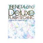  шуточный товар . Deluxe lFlash technique | M tien корпорация 
