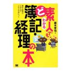 . непрофессионал тоже понимать . регистрация * учет. книга@|. дерево ..