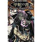 .. желтый .. . промежуток 4| запад рыба litsuko