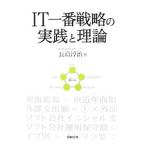 IT самый стратегия. практика . теория | длина остров ..
