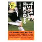  мяч. нет место . состязание. решение ..| горячая вода .. 2 