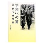  flat мир к дорога | передний ...