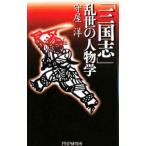 [ Annals of Three Kingdoms ]... персона .|. магазин .