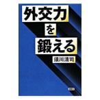  вне . сила ....|. река Kiyoshi .