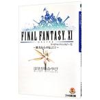  Final Fantasy XI-. person c ..-2|. ......