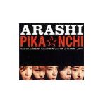 嵐／PICA☆NCHI