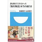 .. объяснить ......[ источник . история ] по правде. поверхность белый .| Hayashi Mariko | Yamamoto ..