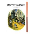 ota шероховатость. подросток ....|LewisCecil Day