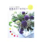  цветок цвет цвет Sera pi-|yo внизу Michiko 