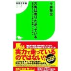  дыра лошадь. бег ......| сейчас ...