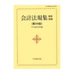  отчетность закон . сборник [ новейший больше . no. 29 версия ]| центр экономика фирма 