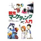  туристический маркетинг введение | лес внизу . прекрасный 