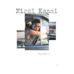 Nirai Kanai| гора ..