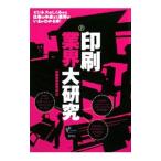  печать промышленные круги большой изучение | печать промышленные круги изучение .