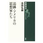  слежение * America. мысль дом ..|. рисовое поле ..