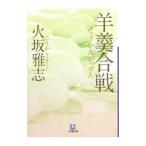 ... битва | огонь склон ..