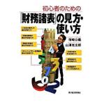 начинающий поэтому. [ финансовые дела различные таблица ]. точка зрения * способ применения |. мыс ..