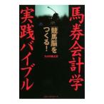  лошадь талон отчетность . практика ba Eve ru| круг. внутри дракон Taro 