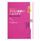 子育て支援シリーズ ５／汐見稔幸