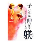  ребенок . растягивать ..| хвост ....