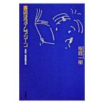  книжный магазин. время машина - Sakura двор один . чтение дневник -| Sakura двор один .