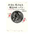  деньги . love быть магия. урок | Yoshino . прекрасный 