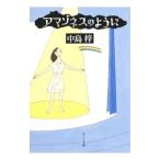 amazones такой как | средний остров .