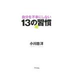 собственный . не .. не делать 13. ..| Ogawa ..