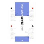 .... язык . история Японии | маленький остров .