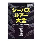  Chivas искусственная приманка большой все 